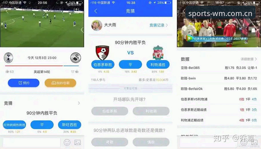 完美体育平台深度评测：从注册到实战的完整使用教程与体验报告